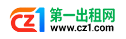 山南第一出租网